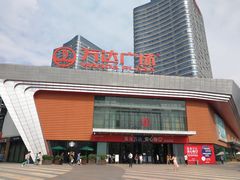 -万达广场(东莞厚街店)