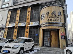 门面-千代武日本料理(爱建店)