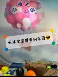 -塔塔王国·主题儿童游乐园(奥城商业广场店)