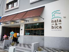 门面-nata&bica(松江大学城店)