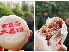 -清真全盛斋传统糕点(西羊市店)