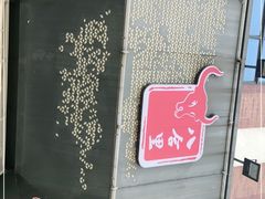 -八合里牛肉火锅(深圳龙华硅谷店)