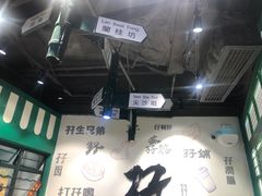 大堂-孖记茶档·热腾茶餐(荔湾领展广场店)