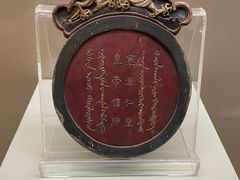 -恭王府博物馆
