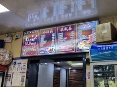 -承旭麻辣烫(马家堡东路店)