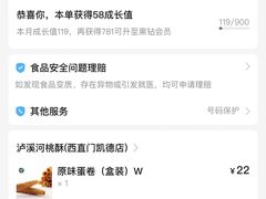 -泸溪河桃酥(西直门凯德店)