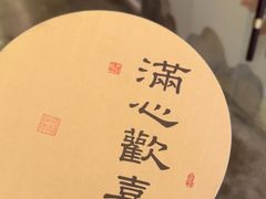 -荷风细雨·中国茶宴(世纪大道店)