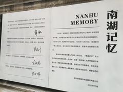 -南湖公园地摊集市
