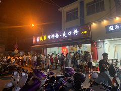 门面-凤张螺蛳粉·爽口粉(跃进路总店)
