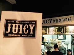 -Juicy Bakery(大学路店)