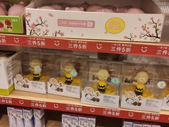-名创优品(北京新中关购物中心地铁层店)