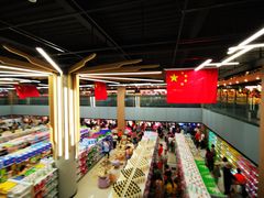 -中百仓储(古田路店)