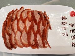 -全聚德(哈尔滨店)