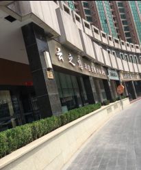门面-云之憩科技美肤SPA