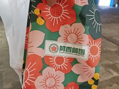 -阿杏饭团(龙岗世贸华润万家店)