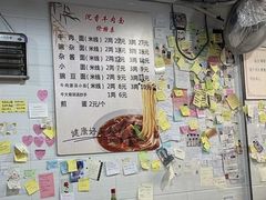 -沉香牛肉面