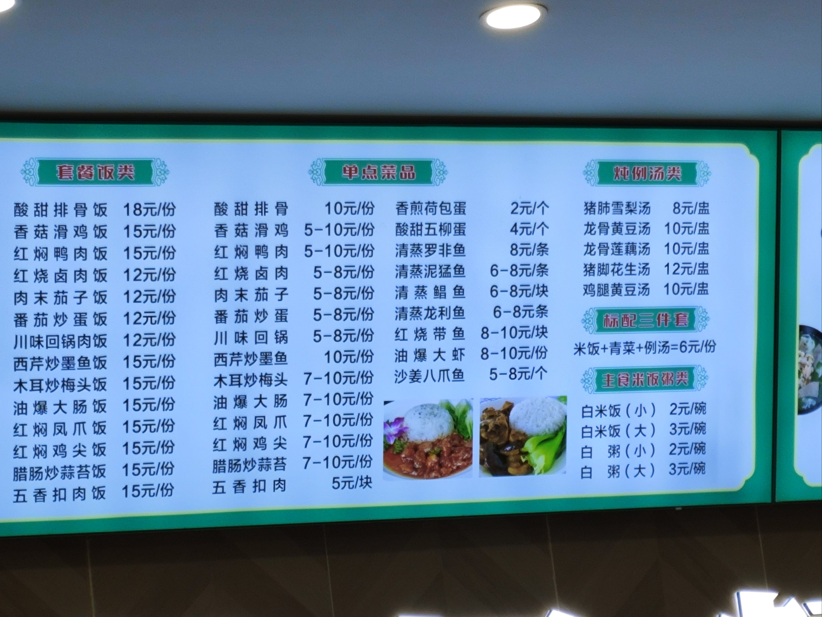 2000元菜单价格和图片