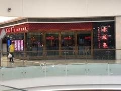 -赤坂亭·M9和牛烧肉·铁板烧(合肥万象城店)