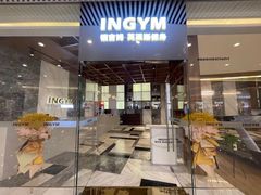 -银吉姆健身(恒隆馆)