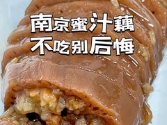 -蜜汁藕(三七八巷店)