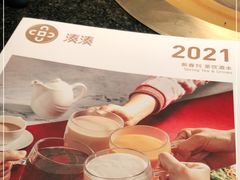 -湊湊火锅·茶憩(打浦桥日月光店)