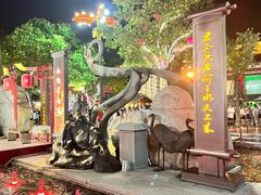 -大唐不夜城