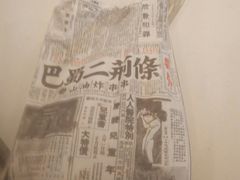 -乐彡炸串·烤苕皮(西单华威约饭街店)