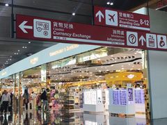 -中免(澳门机场免税店)