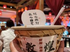 -沙州食驿·非遗小吃夜市