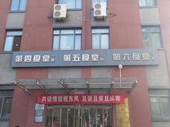 -北京化工大学(东校区)