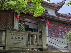 -蒋氏故居