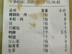 -凤张螺蛳粉·爽口粉(跃进路总店)
