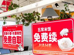 -嘉和一品粥(方庄店)