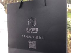 -博客眼镜(大学城店)