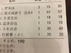账单-东海咖啡馆