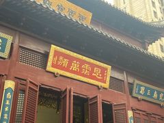 -上海白云观