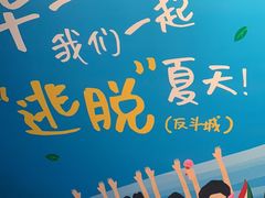 -解个谜沉浸剧情密室(天河店)