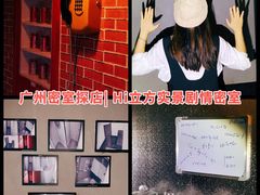 -H立方实景剧情密室(天河旗舰店)
