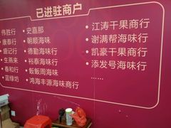 -海勤盛海味干货市场(一德路店)
