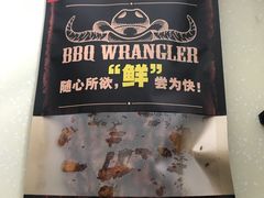 -肉串汪(望京店)