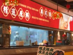 -禄运茶居·手工点心(猎德店)