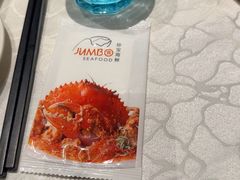 -珍宝海鲜JUMBO Seafood(尚嘉店)