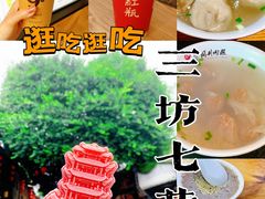 -三坊七巷历史文化街区