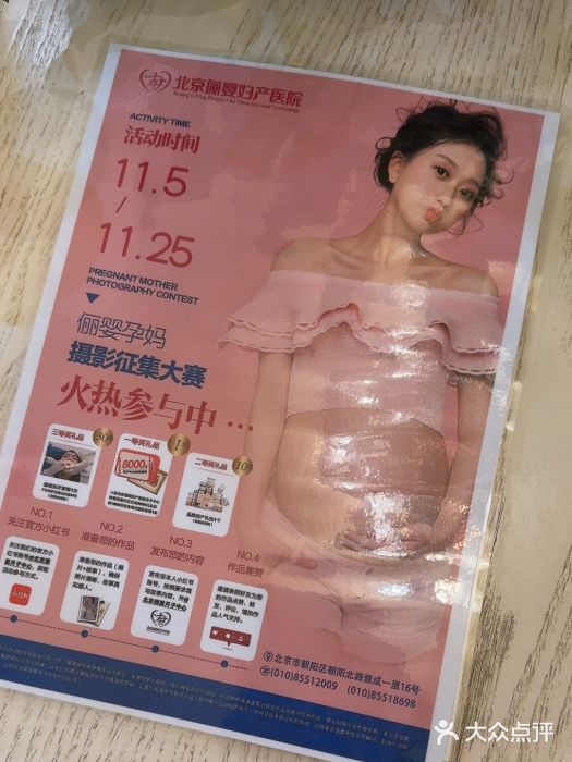 北京俪婴妇产医院(朝阳大悦城店)图片