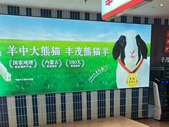 -丰茂烤串(公园店)