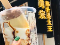 -眞宗·椰汁是大王(小娄巷店)