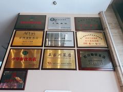 -眉州东坡(博雅店)