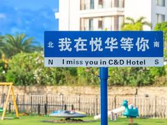 -厦门悦华酒店
