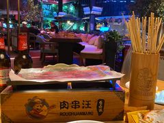 -肉串汪(望京店)