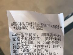 -陶陶居饼家(惠福东路店)